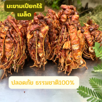 ของใหม่ มะขามเปียกไร้เม็ด แบบเปรี้ยว มะขามใหม่ๆของปี66 . มะขามใช้ปรุงอาหาร หรื ขัดผิว มีขนาด 500 กรัม และ 1 กิโลกรัม รับประกันความเปรี้ยว