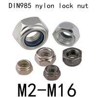 [A TOOL] 2-50Pcs DIN985lock NutM2.5M3.5M5m7 M8M12สแตนเลสหรือสีดำสังกะสีใส่ล็อคถั่ว