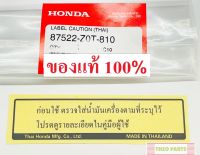 สติ๊กเกอร์ ถังน้ำมัน GX160 GX200 GX270 GX390 GX120 ฮอนด้า แท้100%