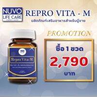 save [แท้100%] Repro Vita - M Set A : 1 ขวด อาหารเสริมสำหรับผู้ชาย บำรุงอสุจิให้แข็งแรงมีคุณภาพ รวมไว้ในเม็ดเดียว Zinc, Folic, Lycopene By 17Hyu 0001