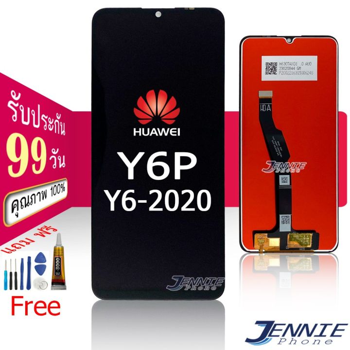 จอ-huawei-y6p-2020-y6-2020-หน้าจอ-huawei-y6p-2020-y6-2020-จอชุด-lcd-huawei-y6p-2020-y6-2020