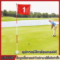 Golf Practicing Accessory 5 ส่วนที่ถอดออกได้การวางกอล์ฟสีเขียวเสาธงและถ้วยหลุมชุดฝึกอุปกรณ์เสริมธงแดง