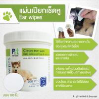 Petside แผ่นเปียกเช็ดหู ใช้ทำความสะอาดช่องหูของสัตว์เลี้ยง ลดอาการคัน 100 ชิ้น