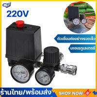 (ready to ship) 220V 0-180 Psi Air Compressor Pressure Switch Control Valve Regulator Gauges W/ Quick Connector