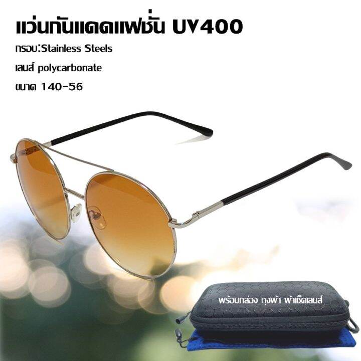 แว่นตากันแดด-แฟชั่น-ทรงกลม-ป้องกัน-uv400-riydon-สไตล์วินเทจ-รหัส-2809