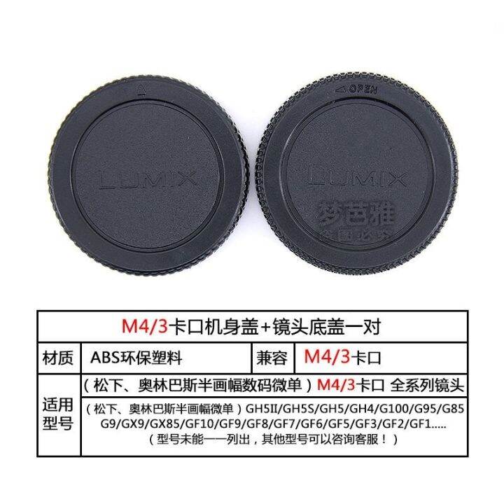 panasonic-micro-single-m4-3-bayonet-ตัวครอบ-gh5-gf9-em5โอลิมปิก-ep5เลนส์กล้องติดโทรศัพท์ผ้าคลุมรถขนาดเล็ก