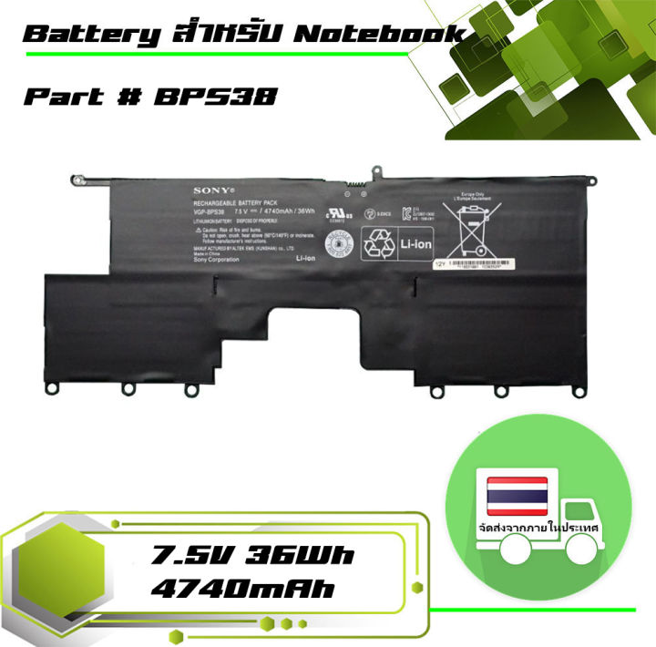 sony-battery-เกรด-oem-สำหรับรุ่น-sony-vaio-pro-11-pro-13-svp132-part-bps38