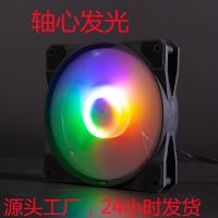 [COD] fans axis of cm inner glow computer cooling fan