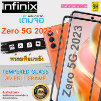 ? i-fin ?ฟิล์มกระจกนิรภัย เต็มจอ 5D กาวเต็มแผ่น สำหรับ Infinix Zero 5G 2023