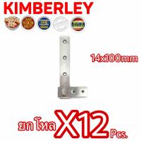 KIMBERLEY บานพับซ่อน สแตนเลสแท้ NO.950-14x100mm SS “หนา 2.5mm” (SUS 304 JAPAN)(12 ชิ้น)