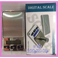 แนะนำ? ตาชั่ง(DIGITAL SCALE)