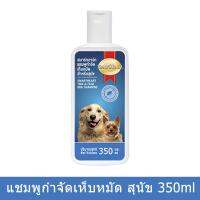 แชมพูสุนัข แชมพูกำจัดเห็บหมัด สำหรับสุนัขทุกสายพันธุ์ Smartheart 350 มล. (1 ขวด) Smartheart Tick &amp; Flea Dog Shampoo for All Breeds 350ml (1 bottle)