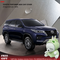 Caraccessories1 ผ้าคลุมรถ ผ้าคลุมรถยนต์ ผ้าคลุมรถ New Toyota Fortuner 2020 ตรงรุ่น100% คลุมพอดีกับตัวรถ ไม่ติดสีรถ ไม่ทำให้เกิดรอยขนแมว มีช่