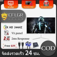 ส่งฟรี ลด 50% (พร้อมส่ง)จอคอม จอคอมพิวเตอร์17-24นิ้ว ขนาด computer Gaming monitor จอมอนิเตอร 75Hz 2ms HDMI VGA 27นิ้ว 1920x1080P จอ32นิ้ว2K144Hz