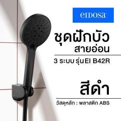 buy-now-ชุดฝักบัวสายอ่อน-3-ระบบ-eidosa-รุ่น-ei-b42r-สีดำ-แท้100