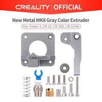 MK8โลหะสีเทาเครื่องอัดรีดอลูมิเนียมบล็อก Bowden Extruder 1.75มม. เส้นใยสำหรับเครื่องพิมพ์ Ender CR Series