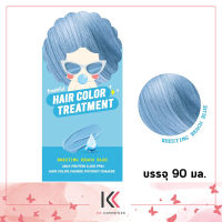 Freshful Hair Color Treatment #Resting Beach Blue เฟรชฟูล แฮร์คัลเลอร์ทรีทเม้นท์  #เรสติง บีช บลู