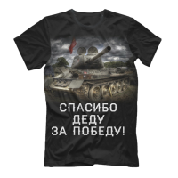 2023 NEW9th อาจขอบคุณสำหรับ Victory WWII Russia เสื้อยืดติดถังน้ำมัน T-34เสื้อยืดคอกลมแขนสั้นผ้าฝ้ายฤดูร้อนสำหรับผู้ชาย New S-3XL