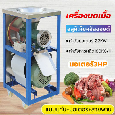 H&A(ขายดี)เครื่องบดเนื้อ 32A กำลังมอเตอร์ 2.2KW กำลังผลิต 180KG/H เบอร์ 32 คุณภาพดี รับประกันคุณภาพ เครื่องบดหมู เครื่องบดไก่ เครื่องบดเนื้อ