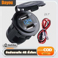 หัวชาร์จในรถ 12V-24Vที่ชาจแบตรถยน ที่ชาร์จโทรศัพท์ในรถ ชาร์จในรถยนต์ usb charger ในรถยนต์ ทีชาร์จแบตในรถชาร์จโทรศัพท์ในรถ