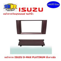 หน้ากากวิทยุติดรถยนต์ 7" นิ้ว 2DIN ISUZU D-MAX PLATINUM อีซูซุ ดีแม็ก ปี 2007-2011 สีเทาเข้ม-ดำอ่อน