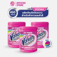 Vanish Powder [แพ็ค3] แวนิช ผลิตภัณฑ์ขจัดคราบอเนกประสงค์ ซักผ้า (เลือกสูตรด้านใน)