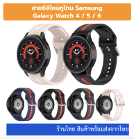 พร้อมส่ง สาย Galaxy Watch 6 5 4 สายทูโทน สุดชิค ร้านไทย ส่งไว สายซิลิโคน galaxy watch6 watch5 watch6pro watch4