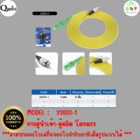 คุณภาพดี ส่งไว  32003-1 สายสำเร็จ SC Apc to FC  3 เมตร 3มิล