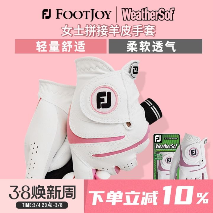 footjoy-ถุงมือกอล์ฟผู้หญิงมือทนต่อการเสียดสีไม่ลื่นระบายอากาศของถุงมือกอล์ฟถุงมือหนังสำหรับเล่นกอล์ฟ