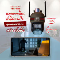 กล้องวงจรปิด ไซเรน PBD-1199