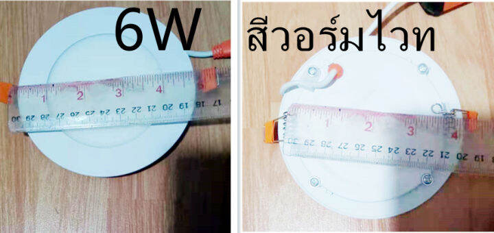 โคมพาเนลไลท์แอลอีดี-ดาวน์ไลท์-led-panel-downlight-ขนาด6w-หน้าทรง-กลม-แสงเดย์และแสงวอร์ม