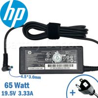 ( Pro+++ ) คุ้มค่า HP Adapter ของแท้ 19.5V/3.33A 65W หัวขนาด 4.5*3.0mm สายชาร์จ เอชพี อะแดปเตอร์, สายชาร์จ HP ราคาดี อะ แด ป เตอร์ อะแดปเตอร์ รถยนต์