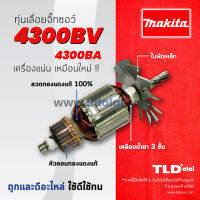 Sale ทุ่น   เลื่อยจิ๊กซอว์ รุ่น 4300BV, 4300BA (ใช้ทุ่นตัวเดียวกัน) อย่างดี ราคาถูก กีตาร์ กีตาร์โปร่ง  กีต้าร์คลาสสิค กีต้าร์ไฟฟ้า