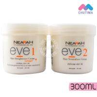 ครีมยืดผม เนียร่า อีฟ และ ครีมโกรกผม เนียร่า อีฟ 300มล.x2 NEARAH EVE Hair Straightener Cream and Neutralizer Cream 300ml.