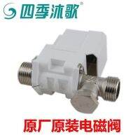 Universal Water Import Valve Automatic Water Import Valve 12V Micoe Solar Solenoid Valve Solar Control Accessories ,