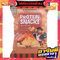 ฟรังโกโปรตีนสแน็คขนมอกไก่อบกรอบ 22กรัม Franco Protein Snack Crispy Chicken Breast 22g.