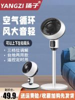 ┇☂✌ Yangzi air circulation fan electric floor to mute control vertical turbine desktop dormitory electricity