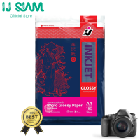 I.J. SIAM Glossy Photo Paper (Cast Coated) กระดาษโฟโต้กลอสซี่ "อิงค์เจ็ท" 180 แกรม (A4) 20 แผ่น | Works best with Epson/Brother/Canon/HP Printer