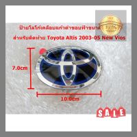 SAC* แผ่นป้ายป้ายโลโก้ TOYOTA พลาสติกเคลือบสีดำขอบน้ำเงินขนาด 10.0X7.0 cm สำหรับติดหน้าและหลัง Altis รุ่นแรก จัดส่งเร็วสินค้าดีมีคุณภาพ