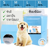 Pet Corner แผ่นรองฉี่น้องหมา น้องแมว ช่วยฝึกขับถ่ายสุนัขและสัตว์เลี้ยง ?