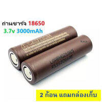 ถ่านชาร์จ 18650 HG2 3,000mah 2 ก้อน สำหรับงานจ่ายกระแสสูง ของแท้ รับประกัน ถ่านโซล่าเซล ถ่านปัตตาเลี่ยน แบตสว่านไฟฟ้า ถ่านชาร์จ ถ่านไฟฉาย