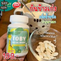 ส่งฟรี TOBY โทบี้  มี DHA สำหรับเด็ก บำรุงระบบประสาท แสมอง เพิ่มความอยากอาหาร กระตุ้นพัฒนาการ แ การเจริญเติบโต #วิตามินสำหรับเด็ก  #อาหารเสริมเด็ก  #บำรุงสมอง  #อาหารเสริม #อาหารสำหรับเด็ก