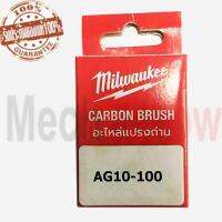 แปรงถ่าน Milwaukee AG 10-100