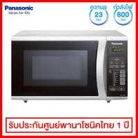 Panasonic ไมโครเวฟดิจิตอล ความจุ 23 ลิตร รุ่น NN-ST340M