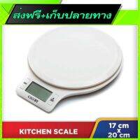 ?ส่งฟรี เก็บปลายทาง Free Delivery CAMRY Electronic Kitchen Scale EK3212