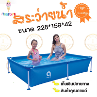 itimtoys-ร้อนแล้ว มาเล่นน้ำกันมั้ยค่ะ สระน้ำยักษ์ ขนาด 2.28 เมตร 6เสา
