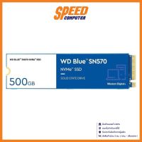 WD SSD WDS500G3B0C SN570 BLUE 500GB NVMeTM Read 3500MB/S, Write 2300MB/S, 5YEAR By Speed Computer