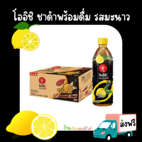 ?? ส่งฟรี โออิชิ ชาดำพร้อมดื่ม?รสมะนาว? 500 มล. แพ็ค 24 ขวด ?มีบริการเก็บเงินปลายทาง?