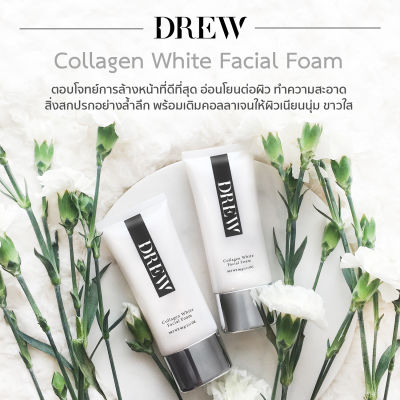 โฟมล้างหน้า ขนาด 60 กรัม DREW Collagen White Facial Foam 60 g.