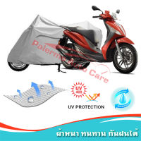 +แถมถุงผ้ามีซิป+ ผ้าคลุมมอเตอร์ไซค์ Piaggio-Medley กันน้ำ 100% กันUV ผ้าคลุมรถมอเตอร์ไซค์ ผ้าคลุมรถ Motorcycle Covers